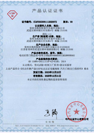 3C product certification